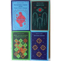 Милорад Павич - 4 книги