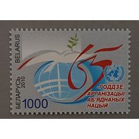 65 лет ООН. Беларусь, 2010