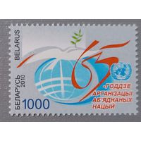 65 лет ООН. Беларусь, 2010