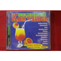 Сборник - Весенний Коктейль (2002, CD)