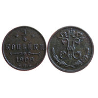 1/4 копейки 1909 спб