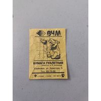 Спичечные этикетки АО Солнце.