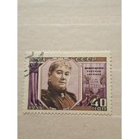Федотова