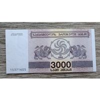 Werty71 Грузия 3000 купон 1993 UNC банкнота