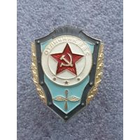 Отличник ВВС.