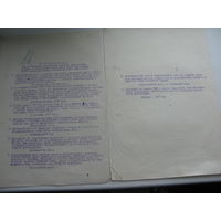 1977 г.  Школа , Мероприятия по обсуждению новой Конституции СССР