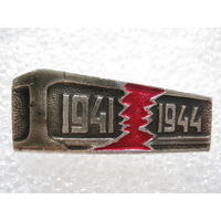 Рельсовая война 1941-1944 г.