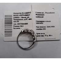 Кольцо серебро