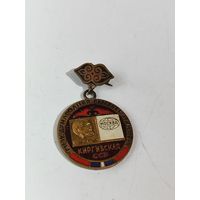 Международная выставка книги Киргизская ССР. Посвящённая 100 летию Ленина.