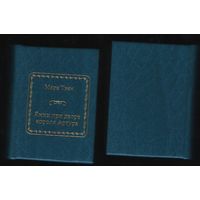 Твен М. - Янки при дворе короля Артура (ШМЛо016 Марк (s16) книга распакованная (ТОРГ