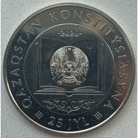 Казахстан 100 тенге 2020 г. 25 лет Конституции Казахстана