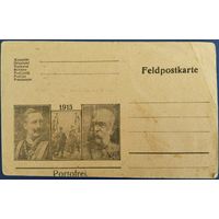 Иллюстрированная карточка военно-полевой почты. Австро-Венгерская империя. 1 Мировая война. 1915 г.