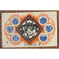 Нодгельд 50 пфеннигов 1921 год. Билефельд. Веймарская республика