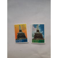 Марки Беларусь 1995 Победа