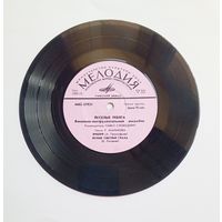 Виниловая пластинка ВИА "Весёлые ребята". Миньон.