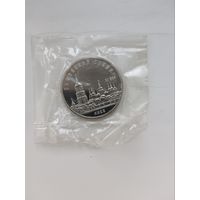 5 рублей Софийский собор. Пруф.