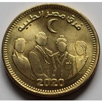 Египет 50 пиастров 2021 год "Медики Египта"