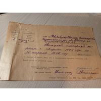 Документ БССР 1966г\8