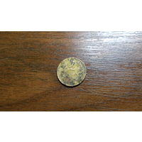 2 копейки 1946