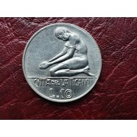 10 лир Ватикан 1978 г.