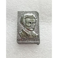 Максим Богданович. Белорусский поэт. Известные люди #0683-UP18