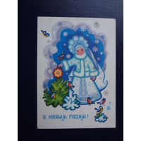 С Новым годом!  1980 г.  Снегурочка, птицы.  подписанная.