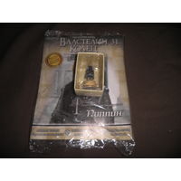 Шахматы.Властелин колец.Номер 31.Белая пешка.Новая.С рубля.