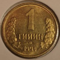 Узбекистан 1 тийин 1994 год