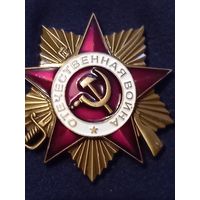 Орден отечественной войны 1ст