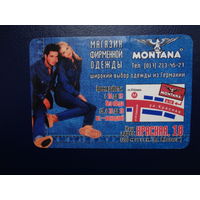 Календарик 2002 г.  Магазин фирменной одежды МONTANA.