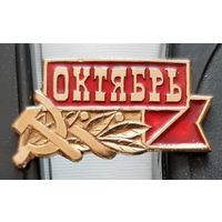 Октябрь. Бж-82