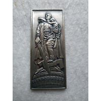 Памятная плакетка-медаль "Воин-освободитель, Трептов-парк, Берлин". ГДР, вторая половина прошлого века.