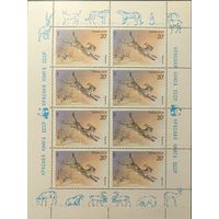 СССР. 1985. Животные "Красной книги". Малый лист