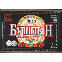 Пивная этикетка. Крынiца Бурштын