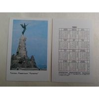 Карманный календарик. Таллинн. Памятник Русалка . 1990 год