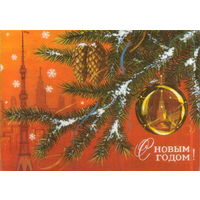 Подписанная открытка 1973г. "С Новым годом! Еловая ветка" худ. С. Казанцев