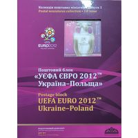 Украина. ЕВРО-2012. Сувенирный набор