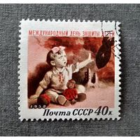 Марка СССР 1958 год Международный день защиты детей