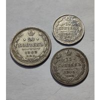 Лот 10, 15, 20 копеек 1903 года Николая 2