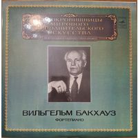 Вильгельм Бакхауз – Фортепиано