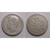 50 копеек 1896 *