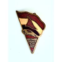 Знак За свободу Испании, 1936-1961