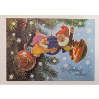 Зарубин С Новым годом 1990 чистая открытка СССР