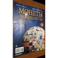 "Монеты и банкноты"(лот Б37). 4-е выпуска.