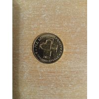 25 рублей 2021г Приднестровье.