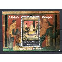 Живопись Аджман ОАЭ 1972 год 1 блок