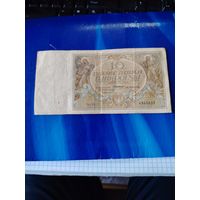 10 злотых 1929 г