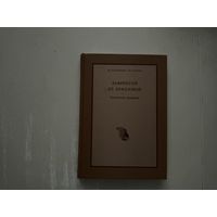 Лаврентий из Бржезовой.