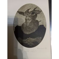 Гравюра Экслибрис Kovzus Знак силы 2020 г.