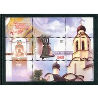 Беларусь 2007. Колокола. Блок
